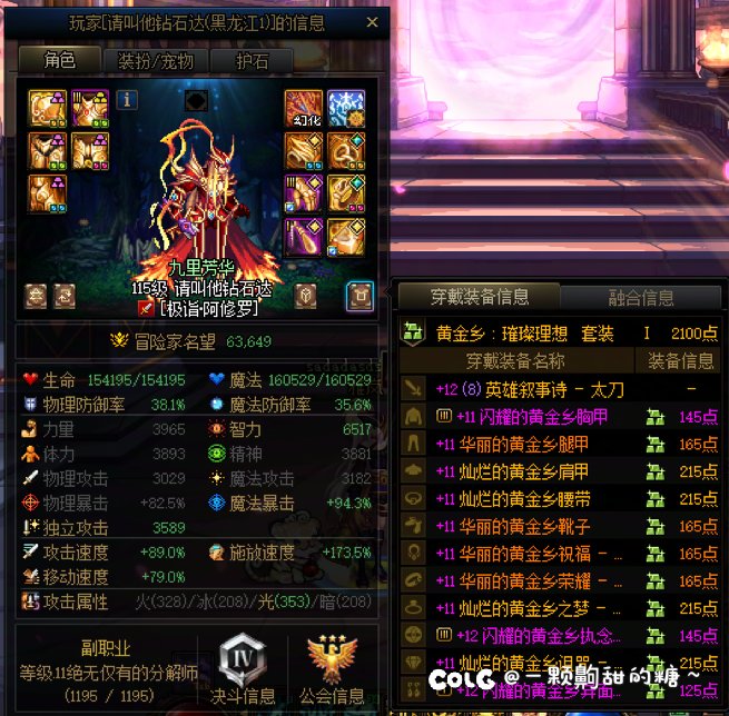 跨六黑龙江1区的骗子2