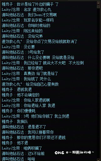 跨六黑龙江1区的骗子3