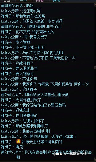 跨六黑龙江1区的骗子4