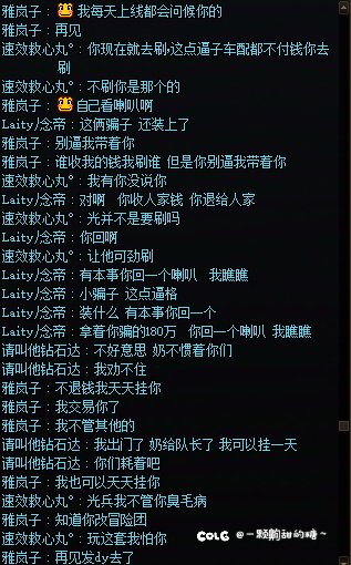 跨六黑龙江1区的骗子5