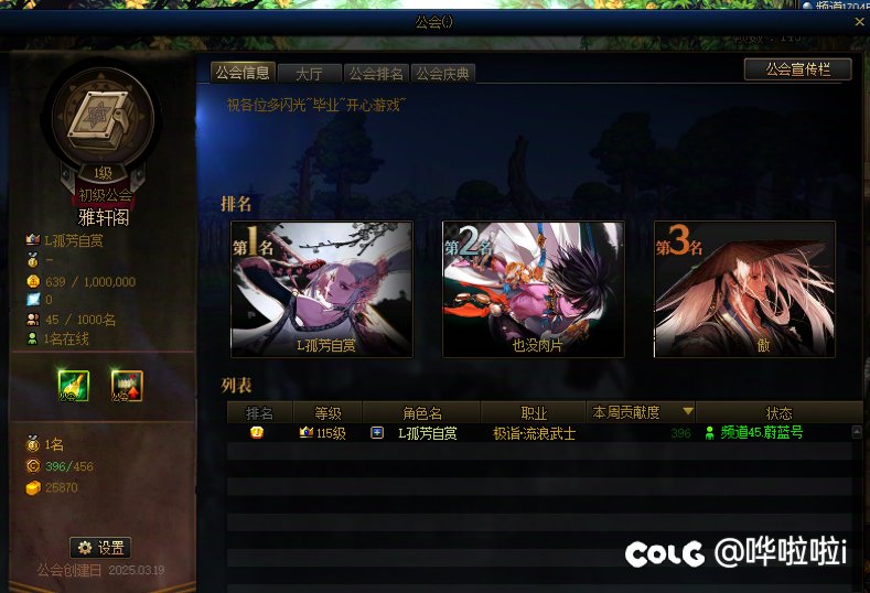 跨三B 养老工会，欢迎各位萌新大佬加入呀2