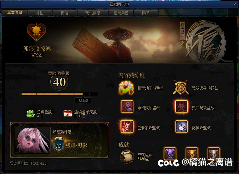 连续在线1380天 让这个版本整得真一点都不想玩了2