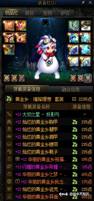 12个角色，5个角色有太初武器了3