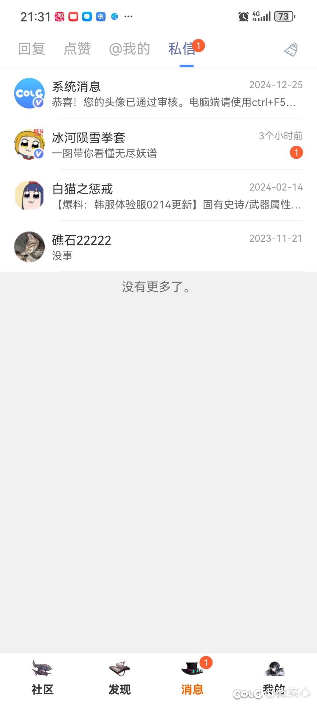不是c站发什么神经，发垃圾信息了吗，更过分的是删又删不掉，2