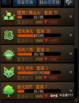 要个ss武器要求高吗？2