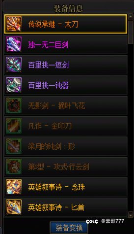 要个ss武器要求高吗？3