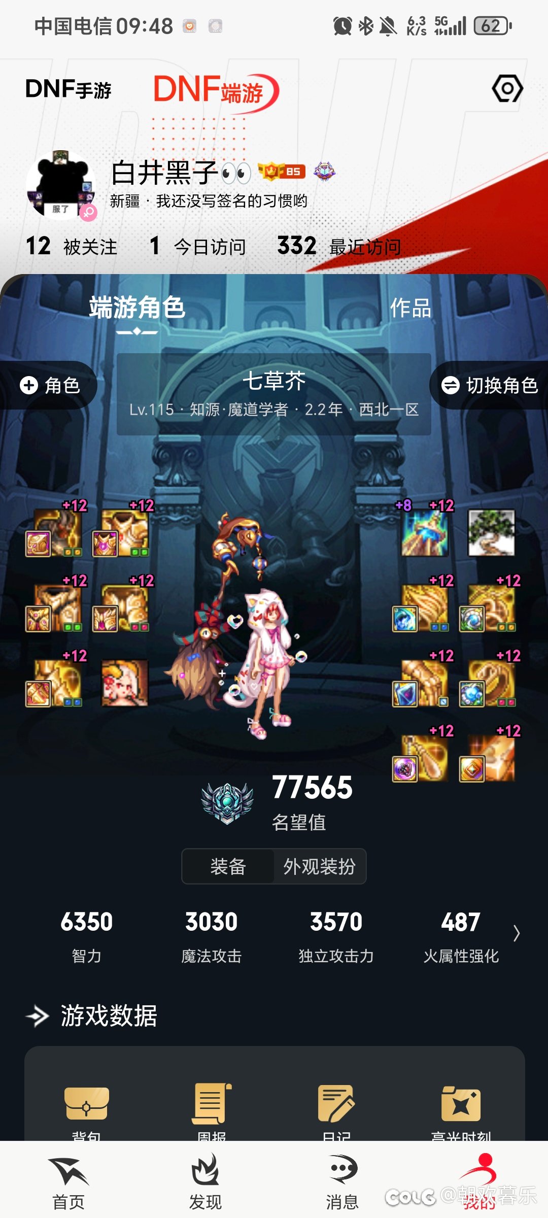 爽呀！终于到我了2
