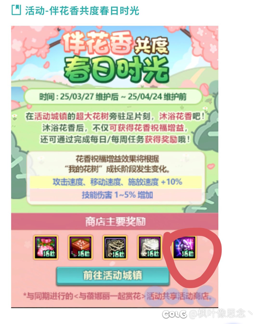 这个图标应该是跨界石吧1
