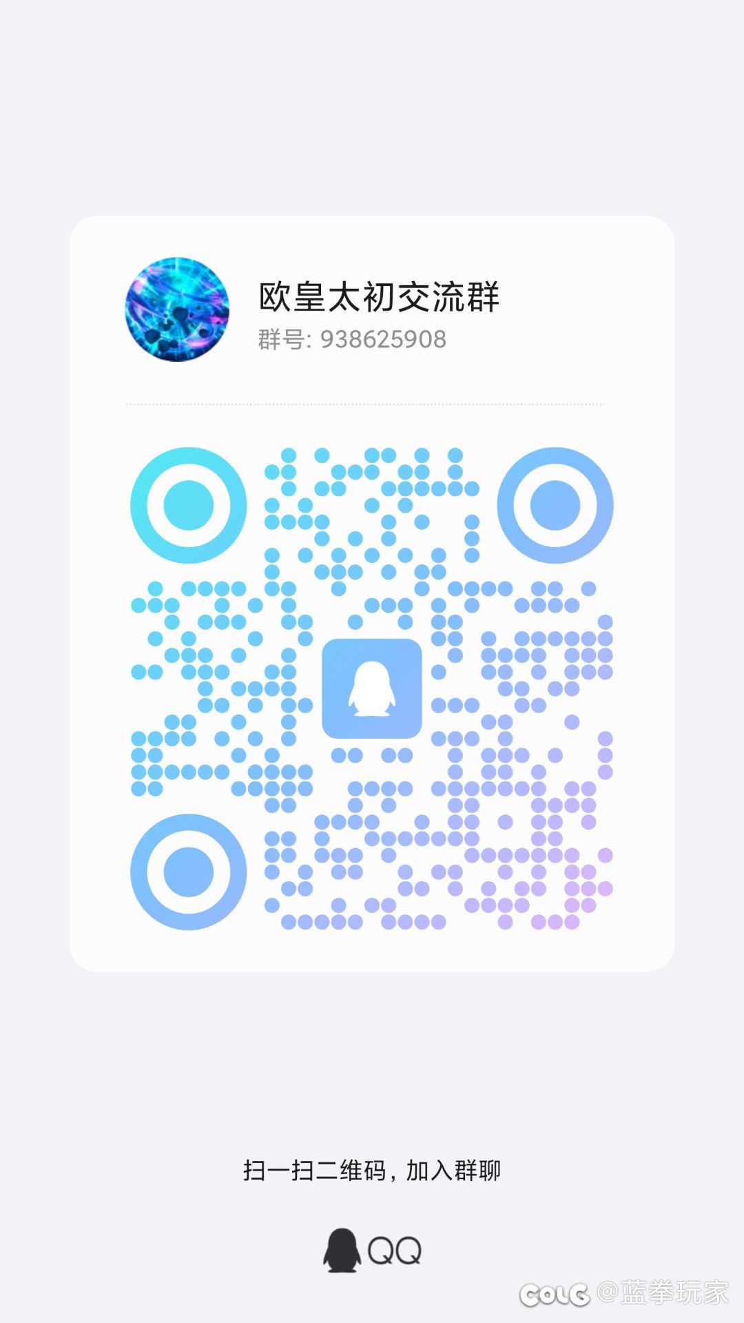 跨五来游戏搭子1