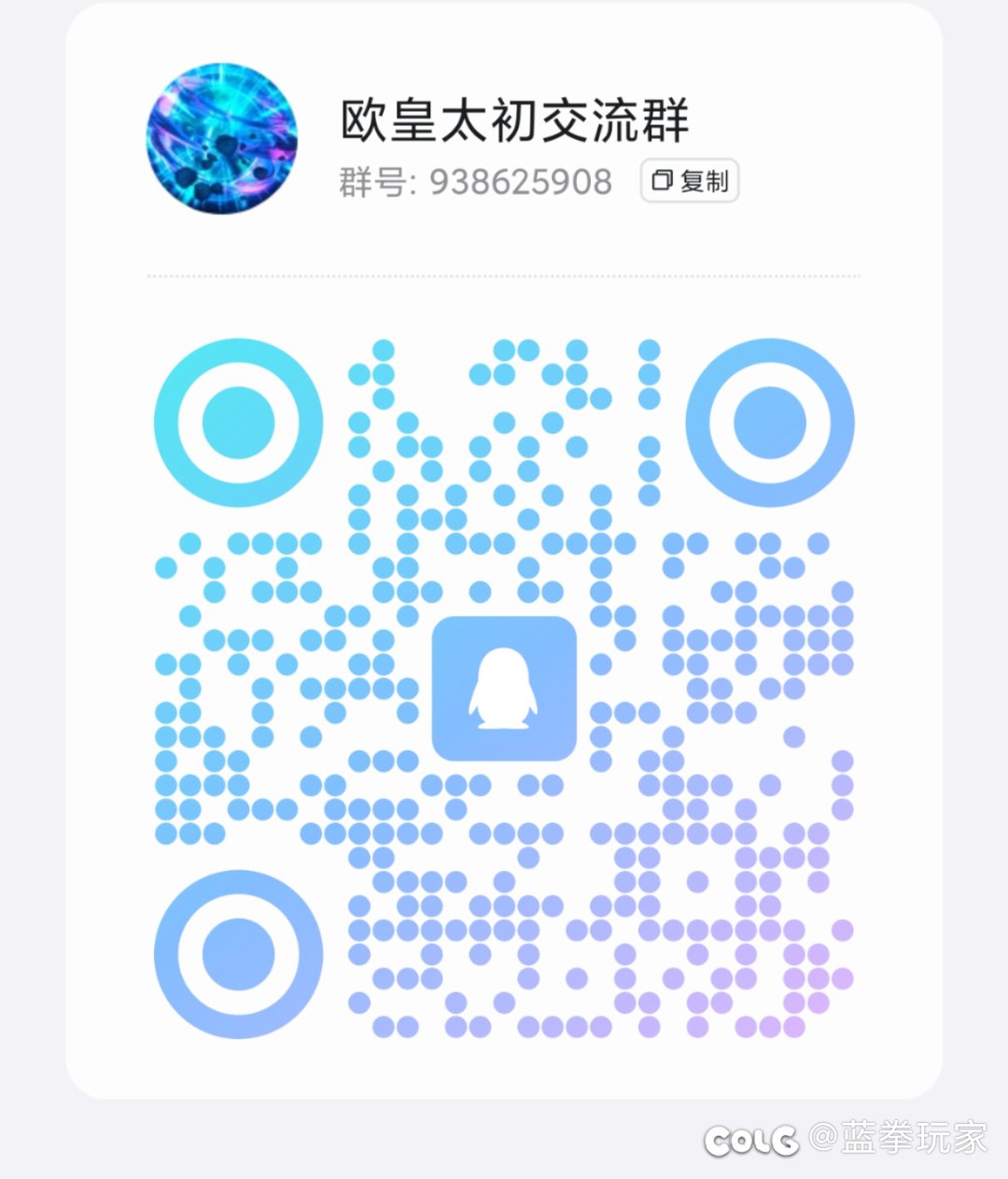 跨五来游戏搭子1