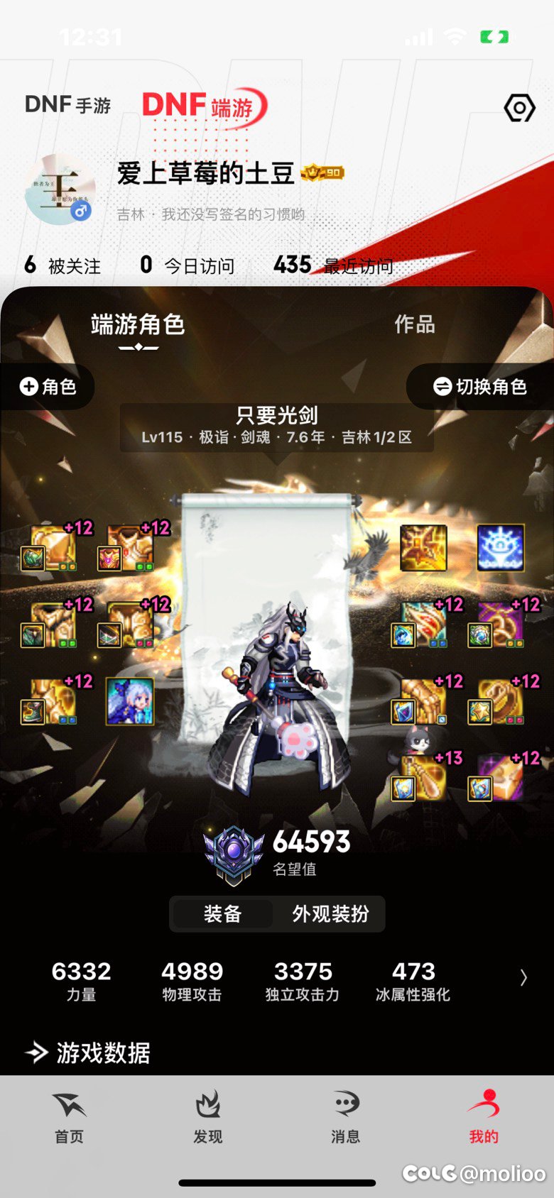 跨界还是开罐子1