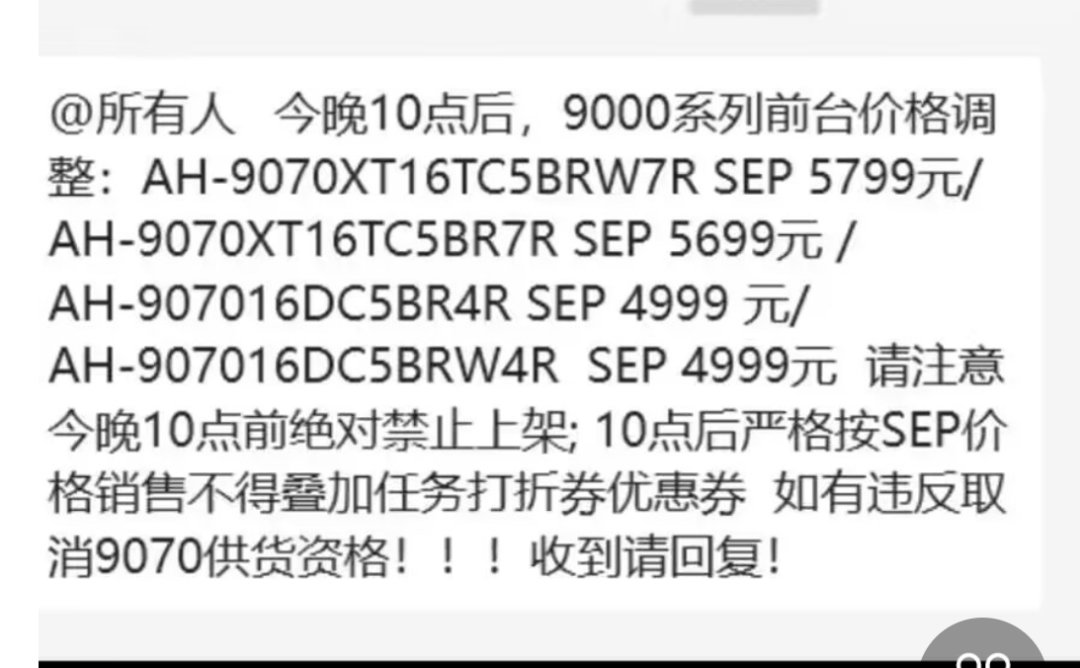 囤了3个月的货，货呢？1