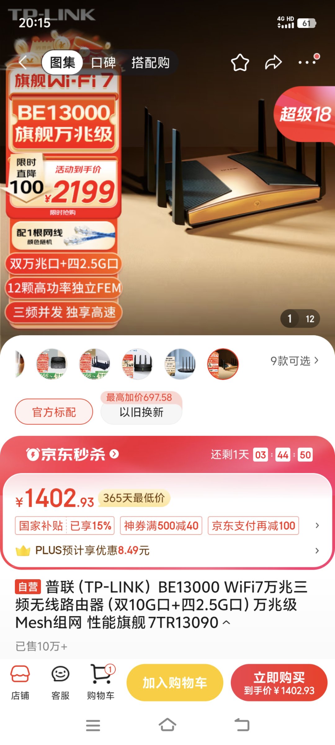 有国补了，新装修的小伙伴嗷嗷冲1