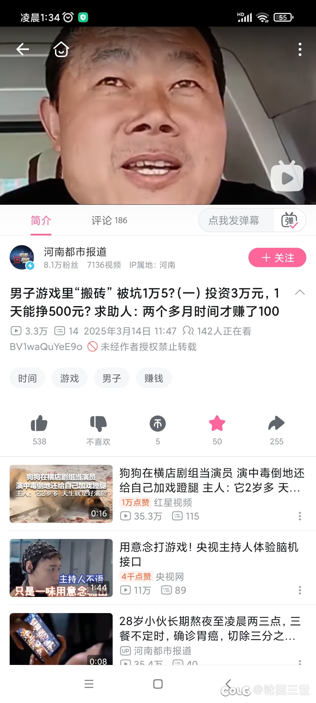 吃瓜  刷抖音投资三万赚钱。。。。被坑一万五1