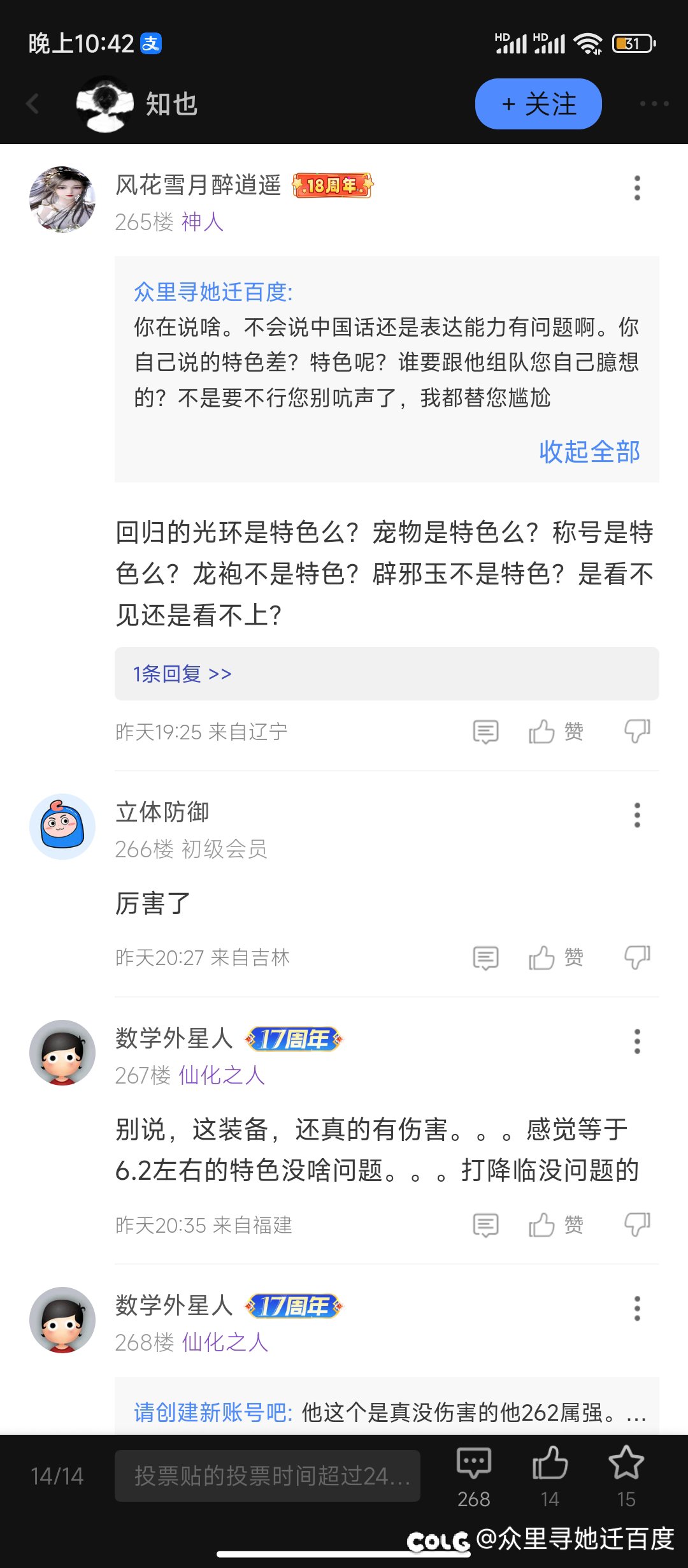 300w打造的特色C1