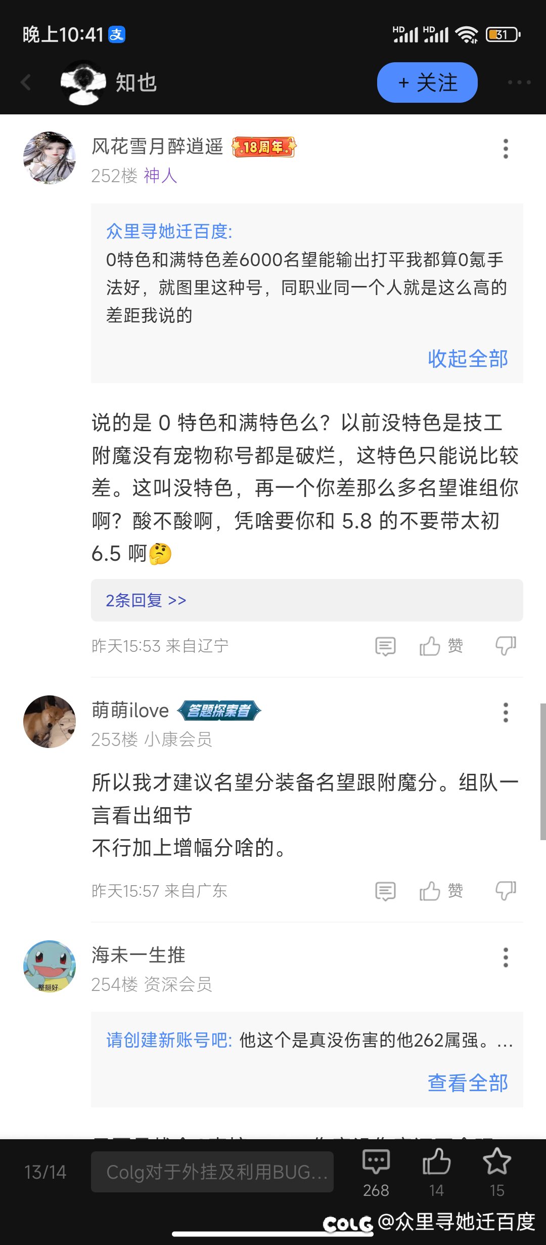 300w打造的特色C3