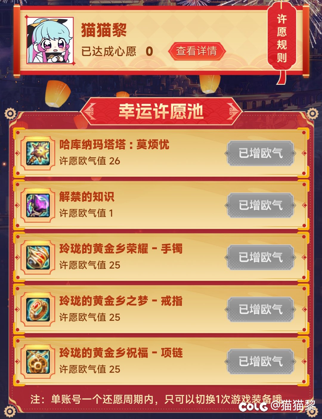 【草履虫虫γ】许愿太初 快乐棍、解禁的知识、黄金乡3件套1