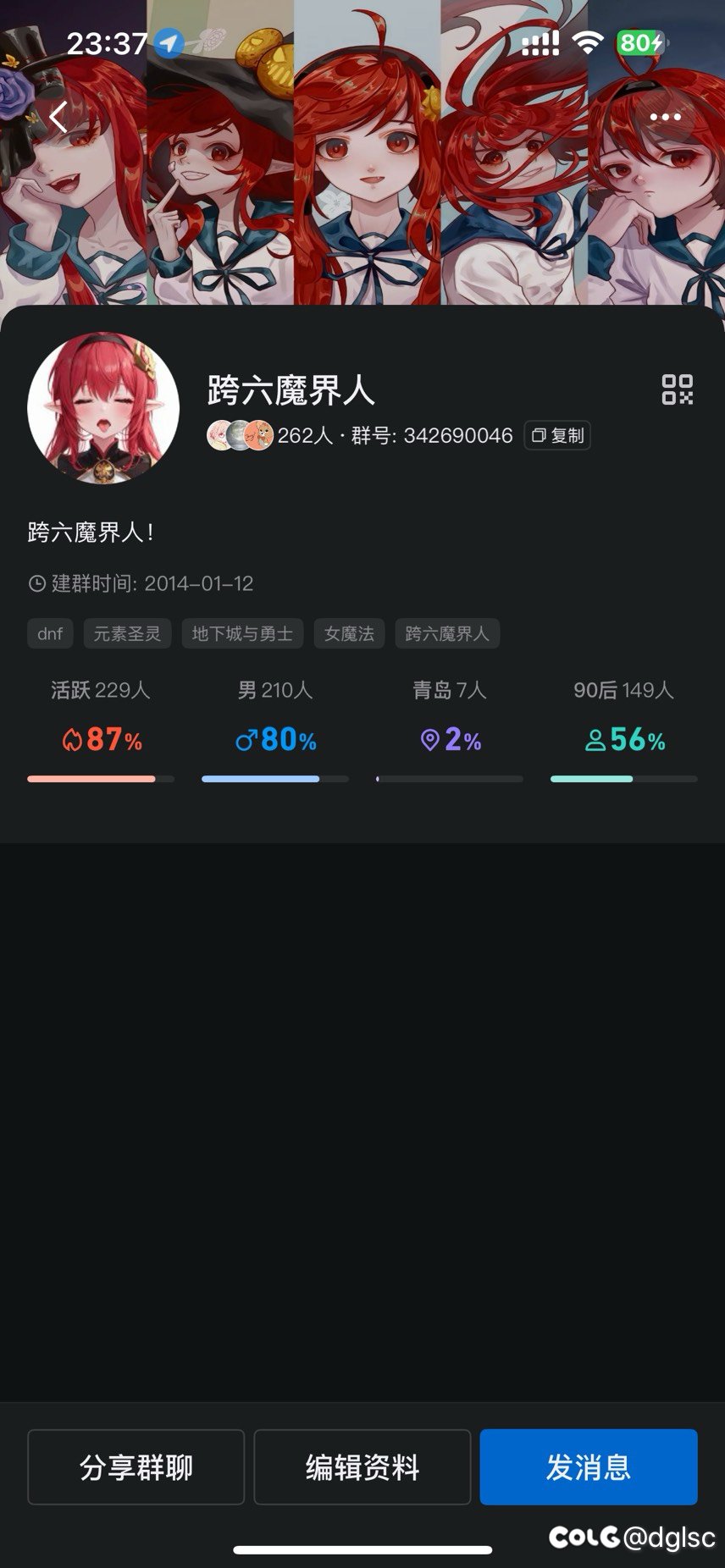 跨六群聊！欢迎加入！1