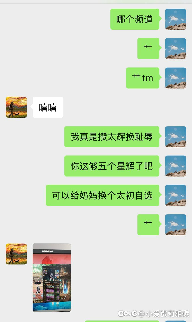 马哥 🦊哥 这盛世真如你所愿吗2