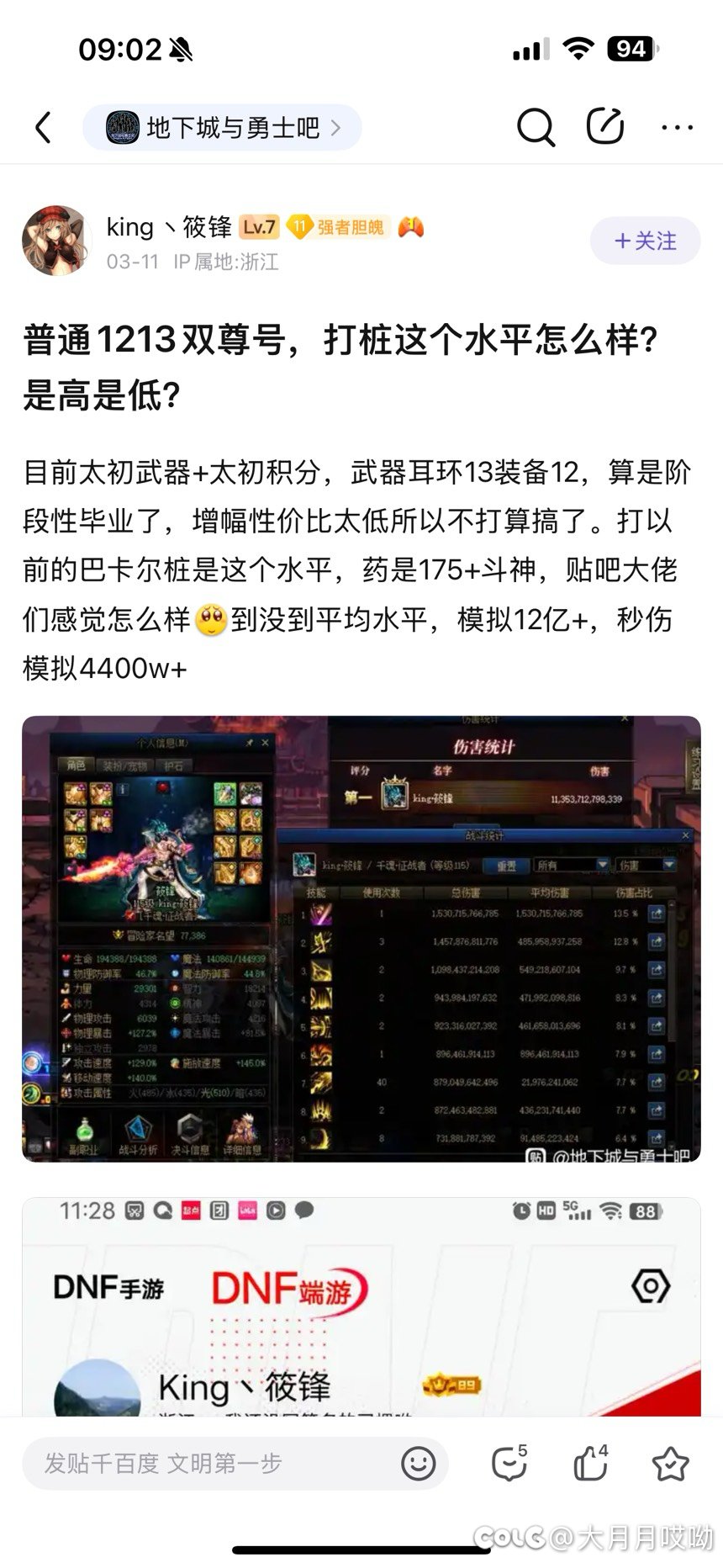 暂时毕业，不过打桩才8万亿，增幅低了？6