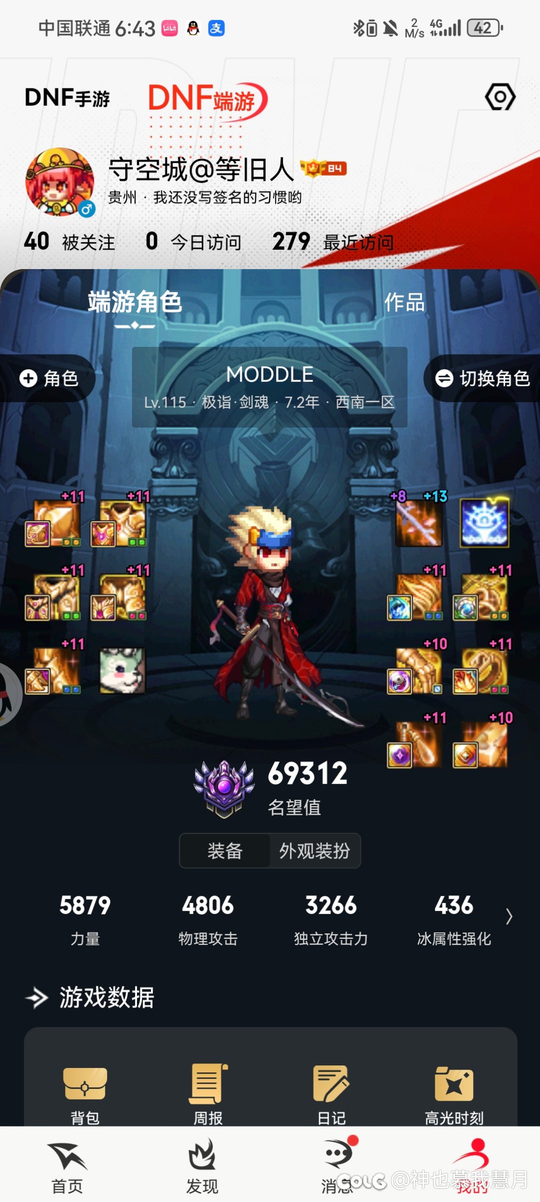 问问剑魂大佬2