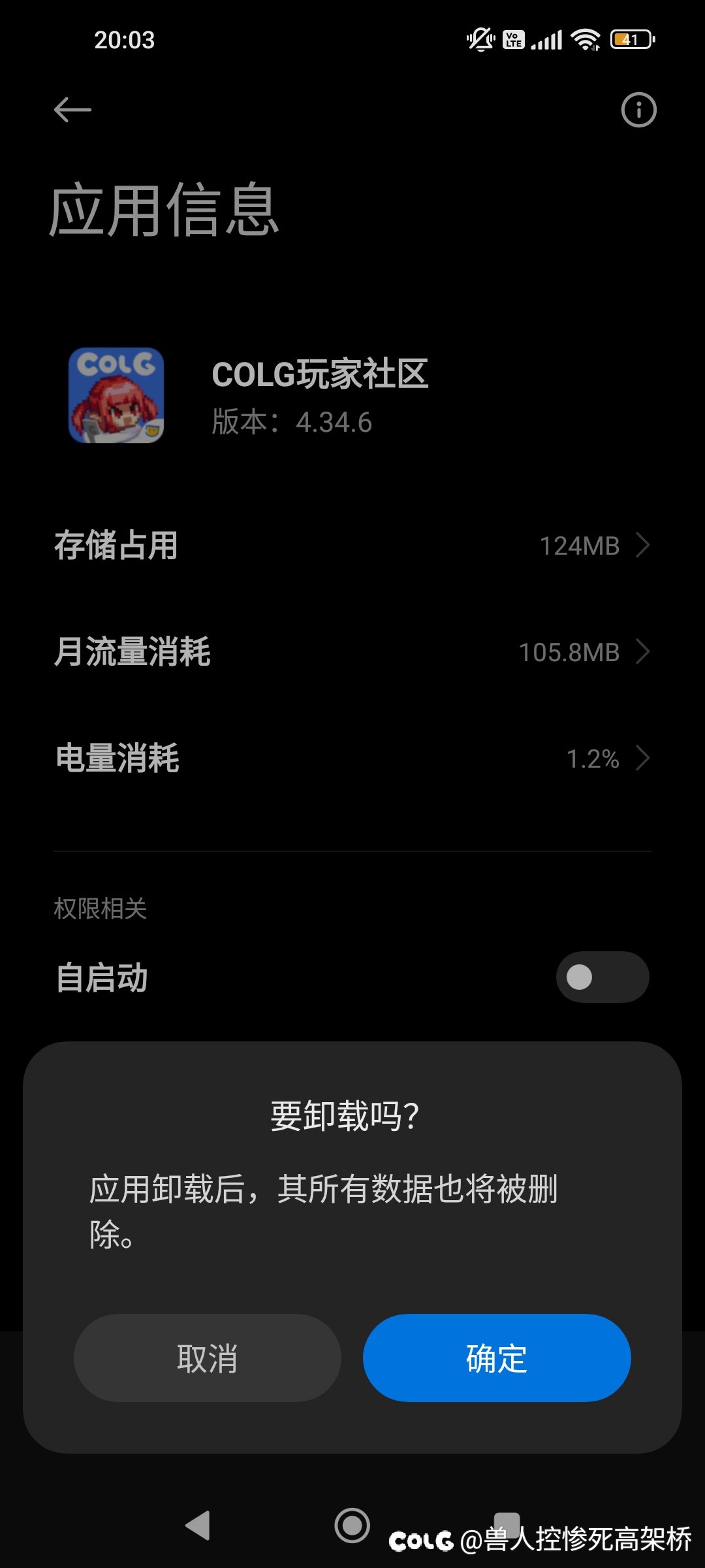 [技术]如果私信红点去不掉可以按一下方法尝试1