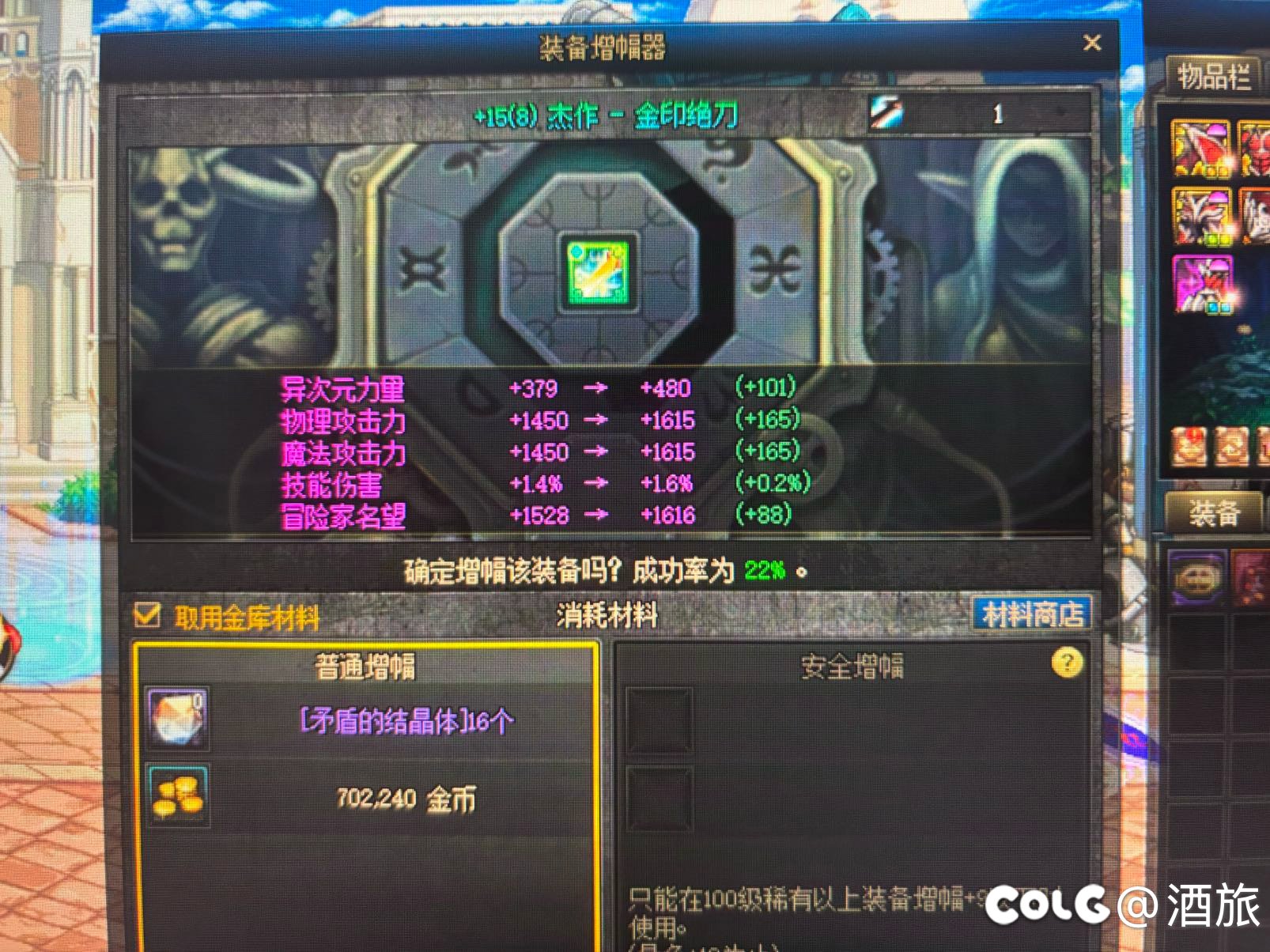 夙愿已成，红15成功。4