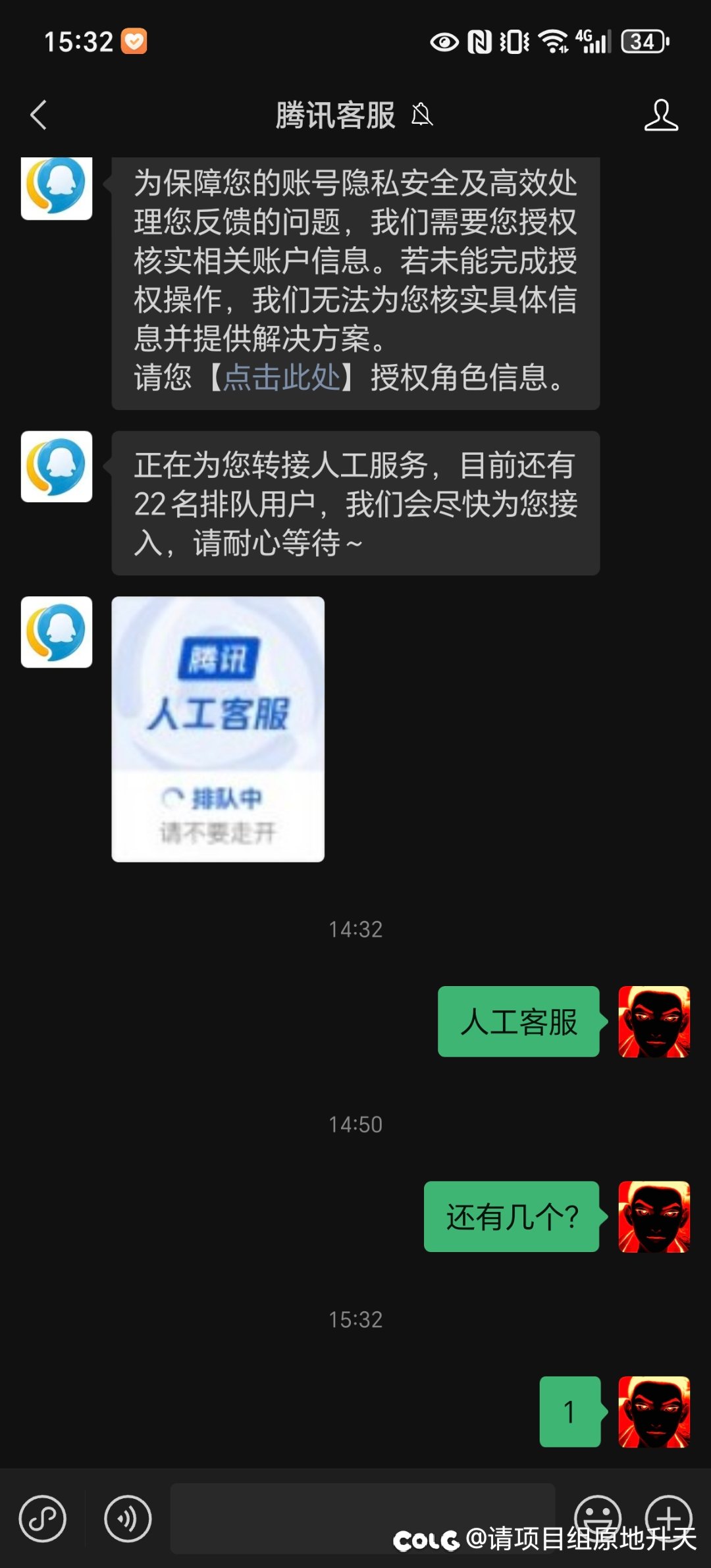 这种效率这个客服我也能做 在线实时更新1