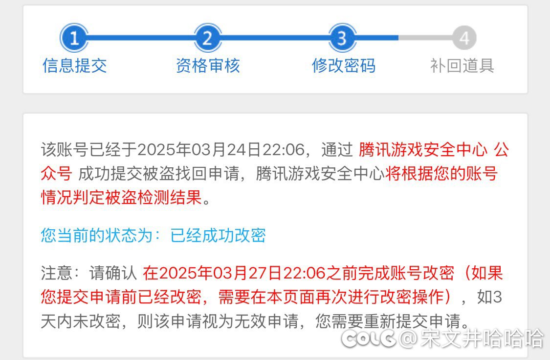 昨天号被盗了！！！2