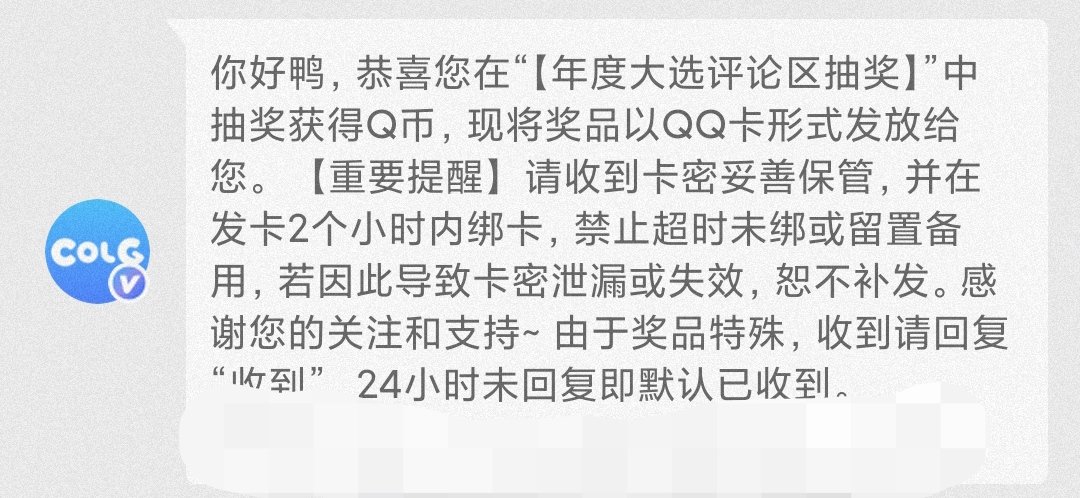 有没有大佬知道这个QQ卡在哪里兑换Q币啊?1