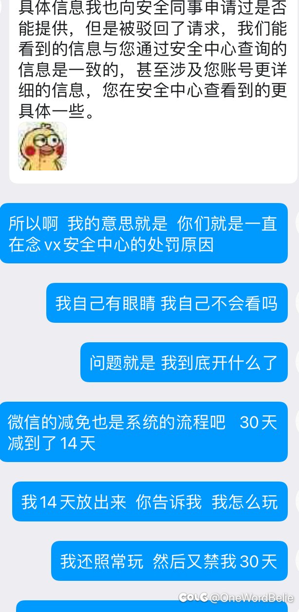 DNF官方论坛的TP申诉真的有存在意义吗2