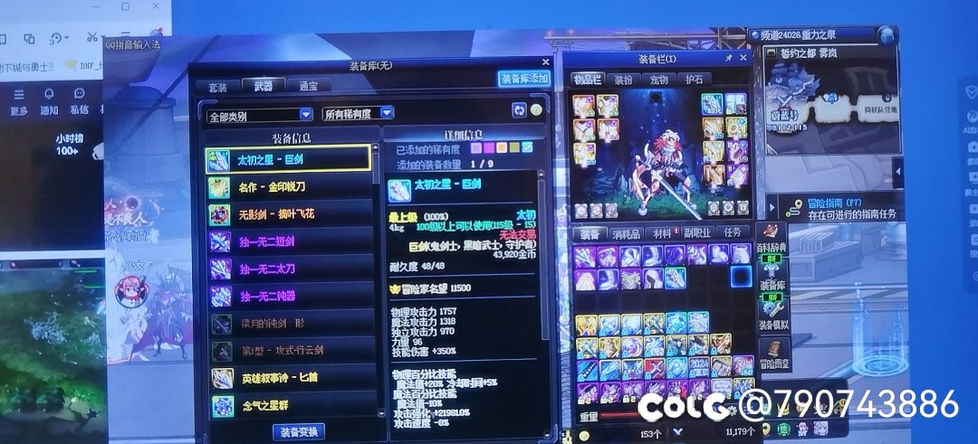 恶心啊 三把巨剑1