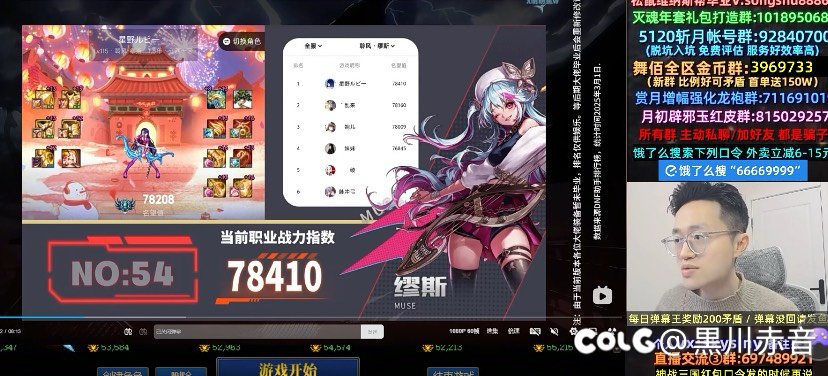 国服第一缪斯9