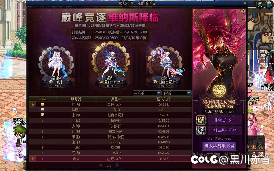 跨五玩缪斯的有福了1