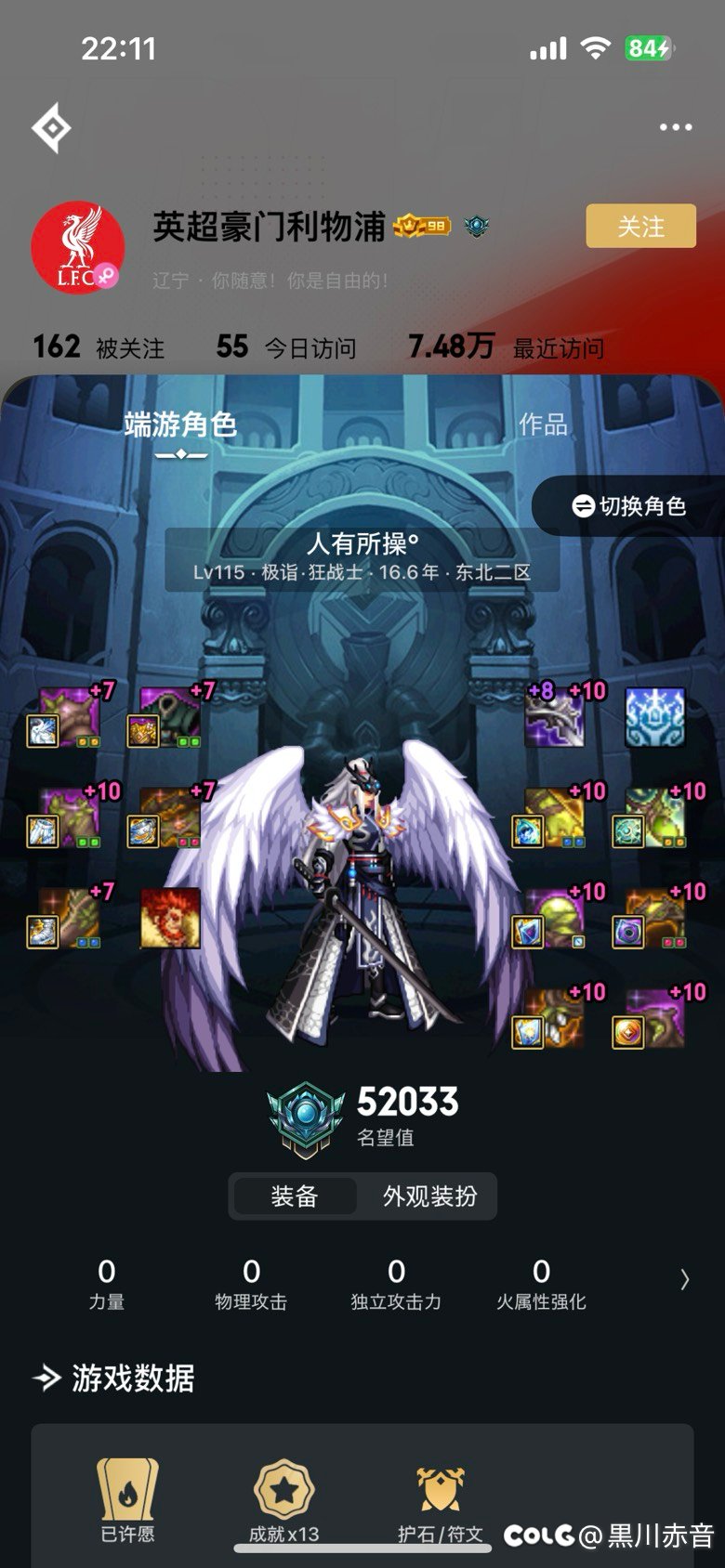 很难想象dnf里的这种人在想什么3