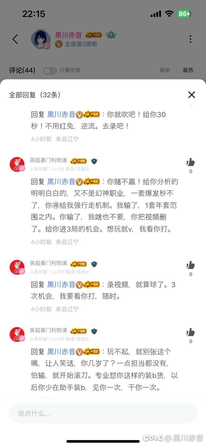 很难想象dnf里的这种人在想什么4