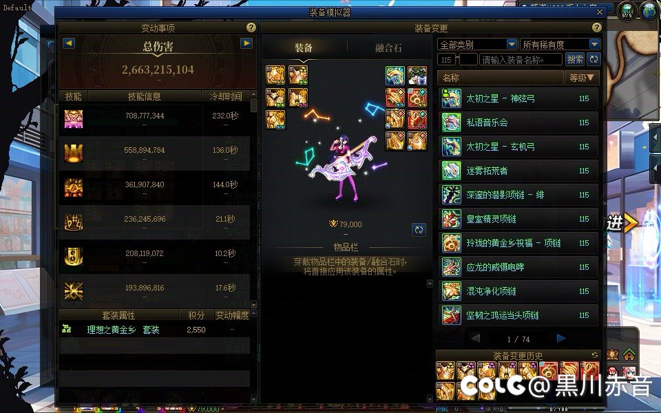 很难想象dnf里的这种人在想什么5