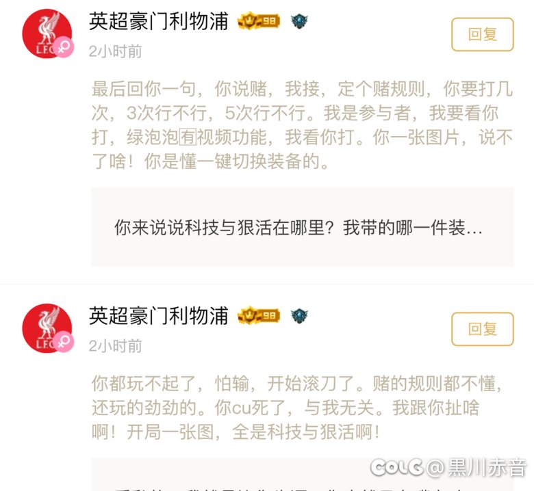 很难想象dnf里的这种人在想什么7