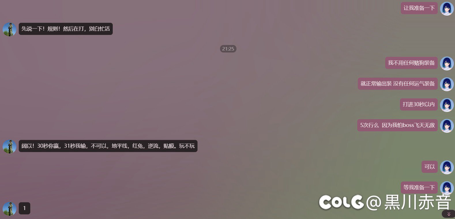 很难想象dnf里的这种人在想什么8