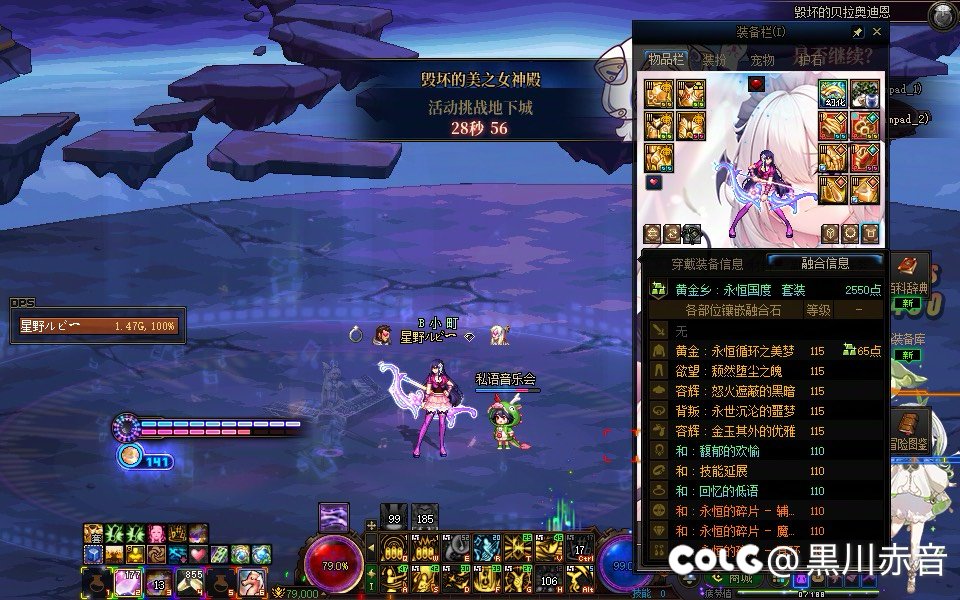 很难想象dnf里的这种人在想什么9