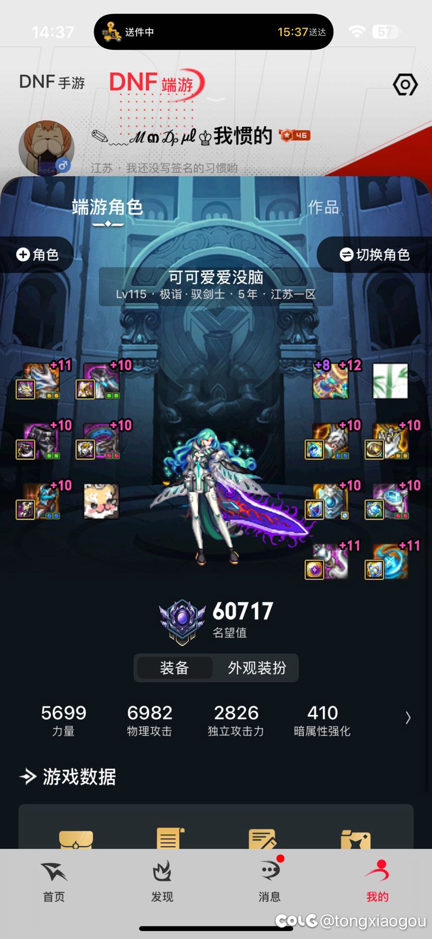 大佬们 我除了装备和增幅以外还有什么需要搞的嘛1