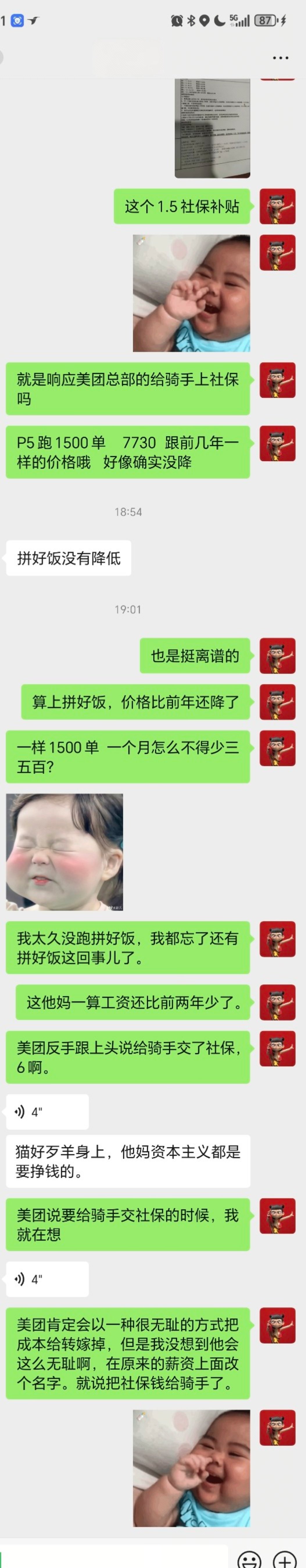 “美团给骑手上社保”    我知道美团肯定会很无耻，但是我没想到他会这么无耻。2