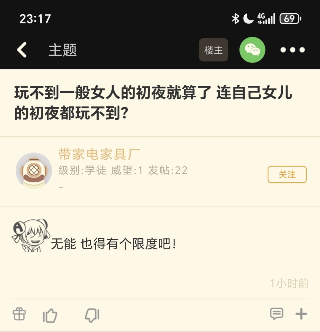 红卫不结婚是好事1