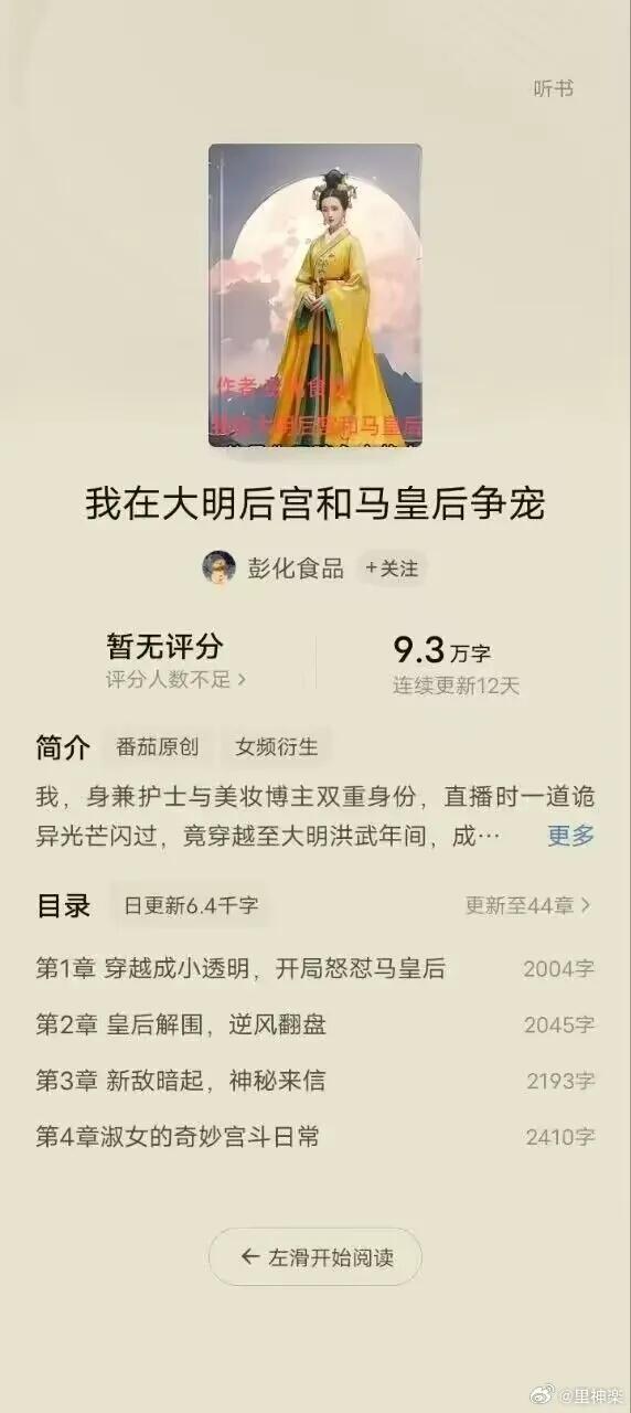 《和甄嬛比太难了，和马皇后争一争还是有机会的》1