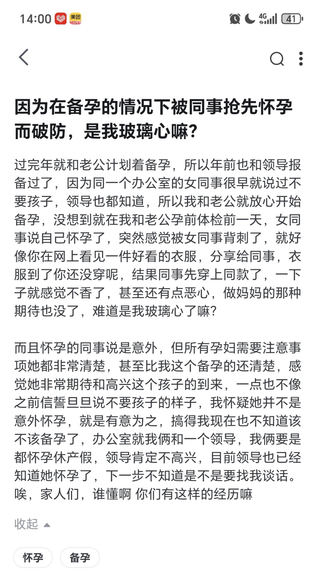 这辈子没想过会遇到这么抽象的问题1