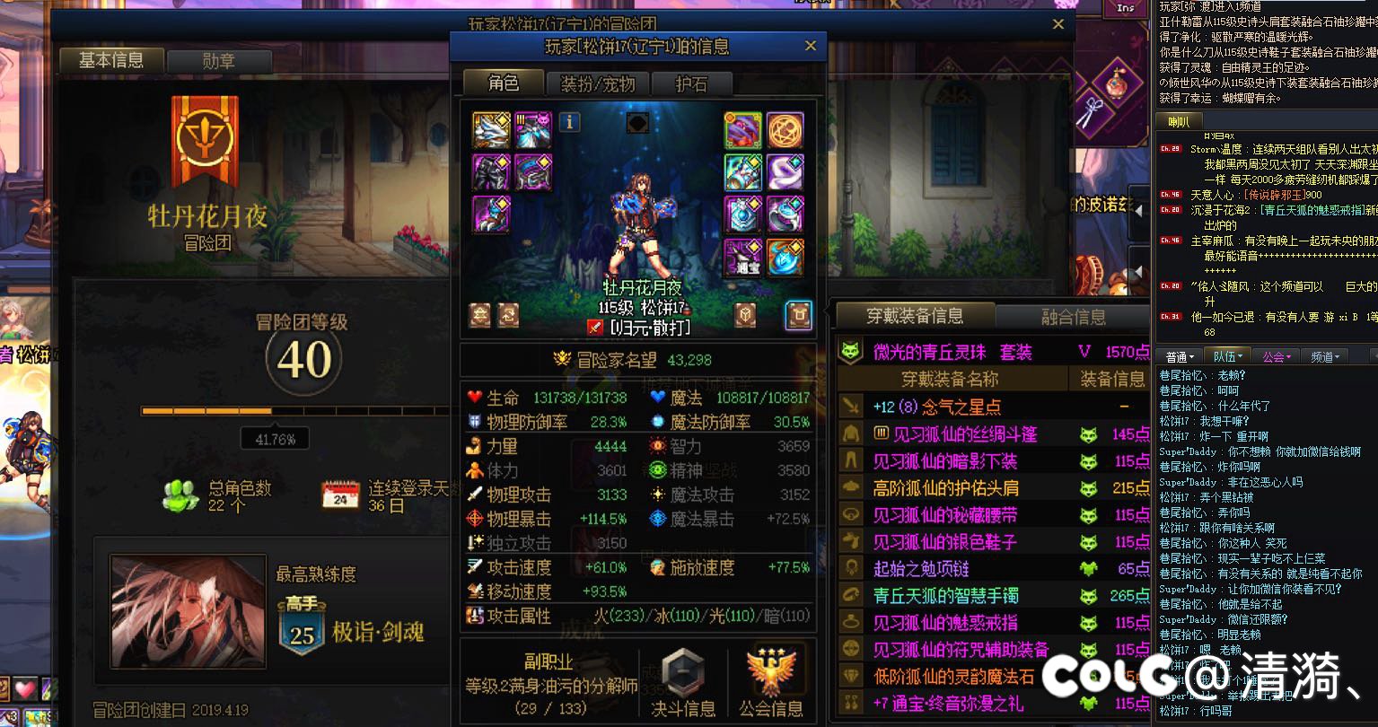 挂一个跨六辽宁一的骗子老板1