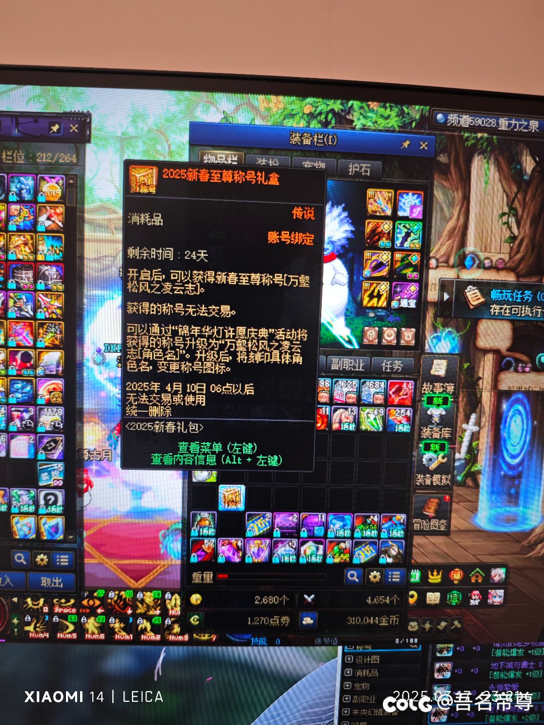 完了一套出称号咋办，我换不换呢？3