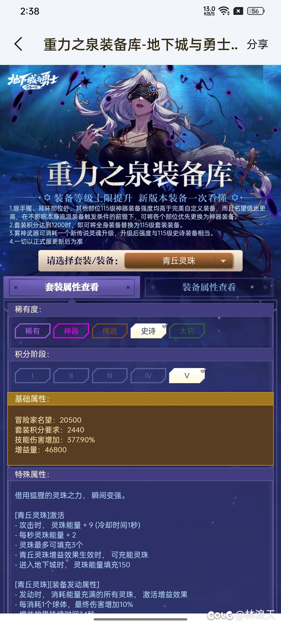 不要史诗能达到的积分1