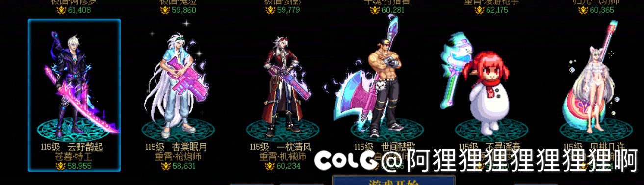 阿狸算命群备战人造神2