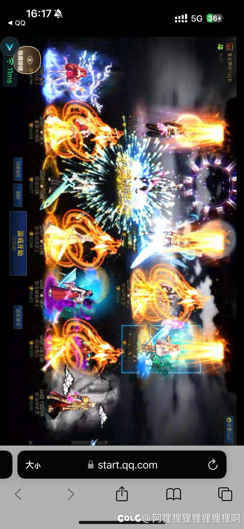 阿狸算命群备战人造神6